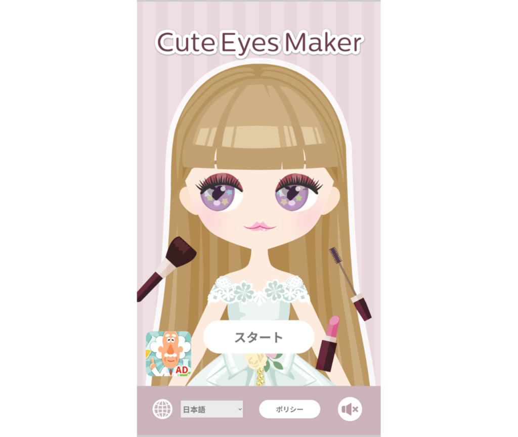 Cute Eyes Maker お人形さんのようなかわいいデザイン きらきらおめめを彩っちゃおう Ios Android